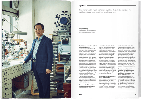 Magazine B - Issue 41 Rolex - Caffeine Lab
